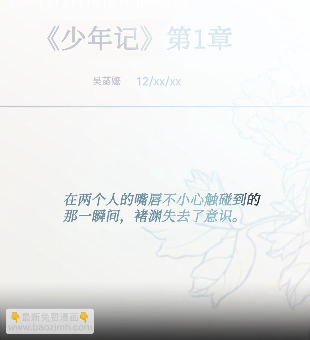 005 齐钰闯了大祸(1/2)-第6话