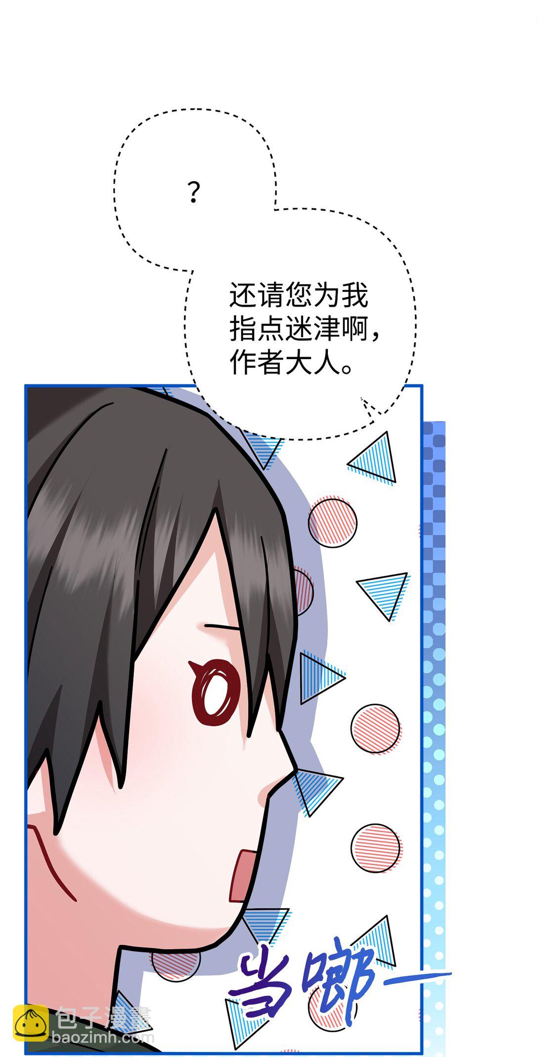 007 偶遇私生饭(1/2)-第8话