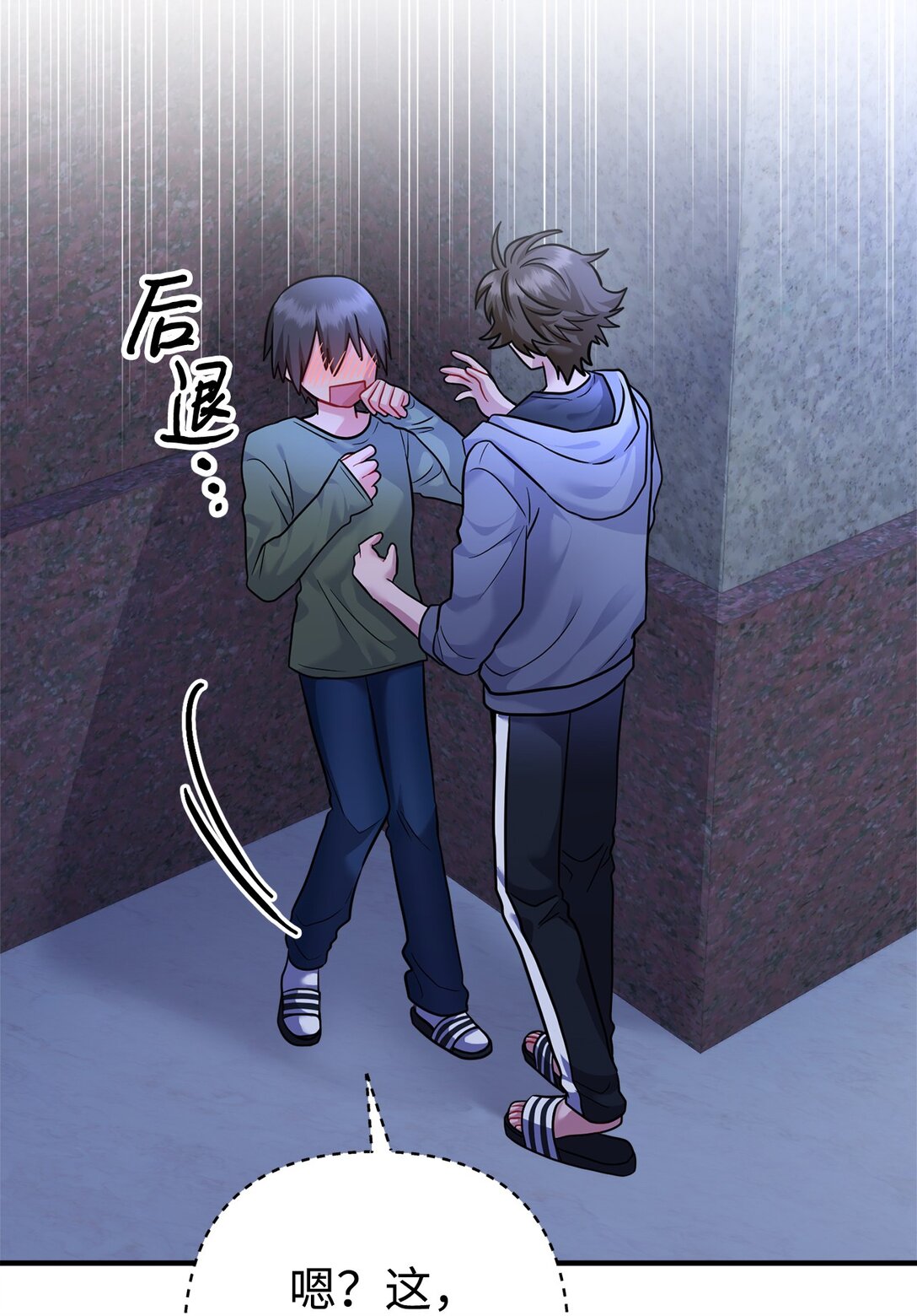 007 偶遇私生饭(1/2)-第8话