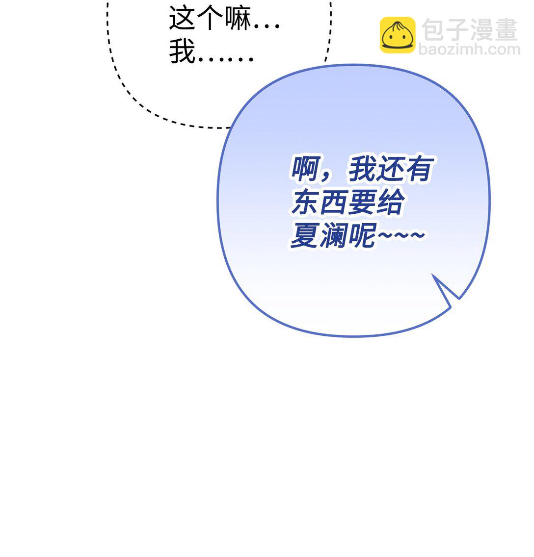 007 偶遇私生饭(1/2)-第8话