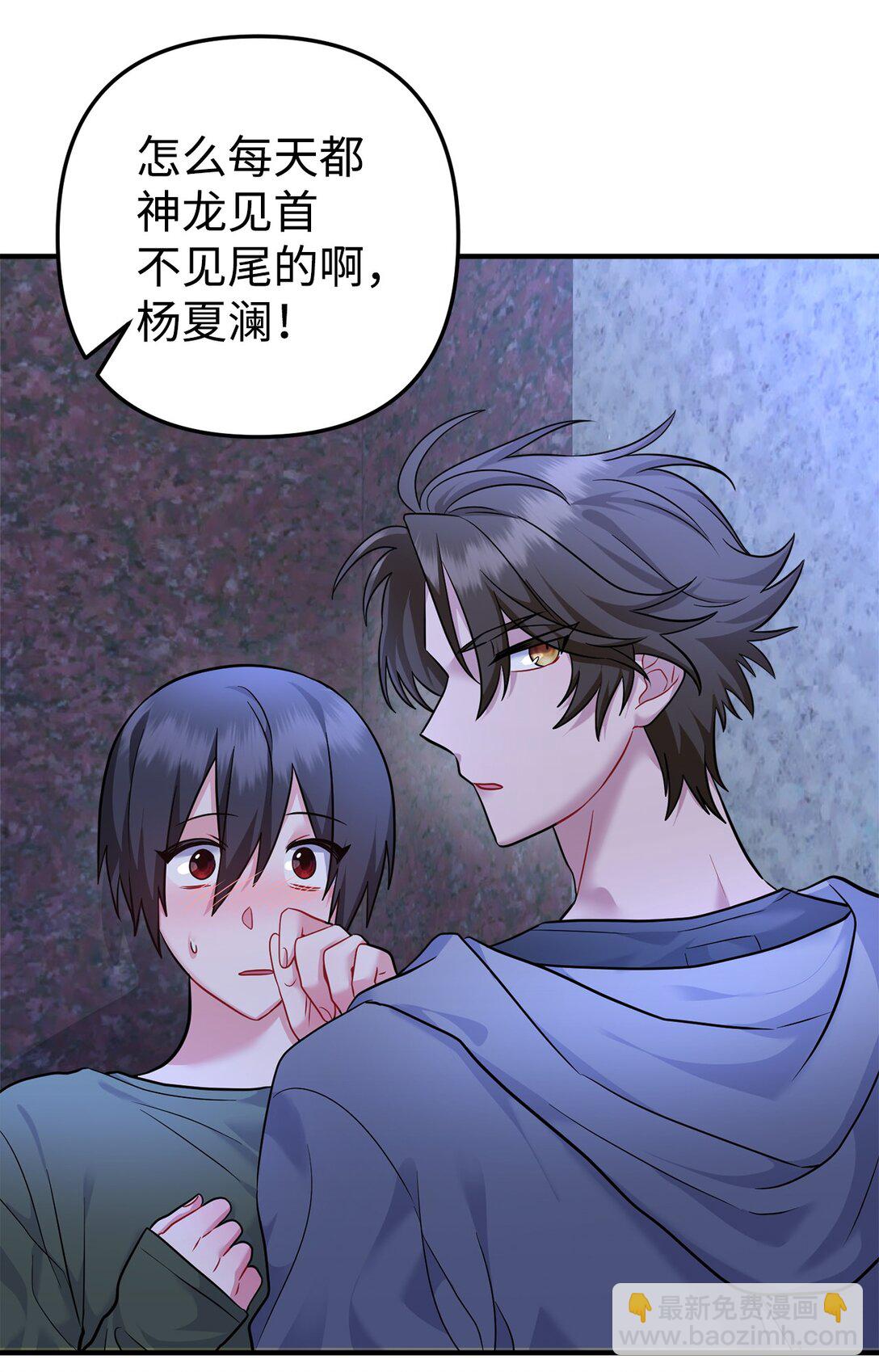 007 偶遇私生饭(1/2)-第8话