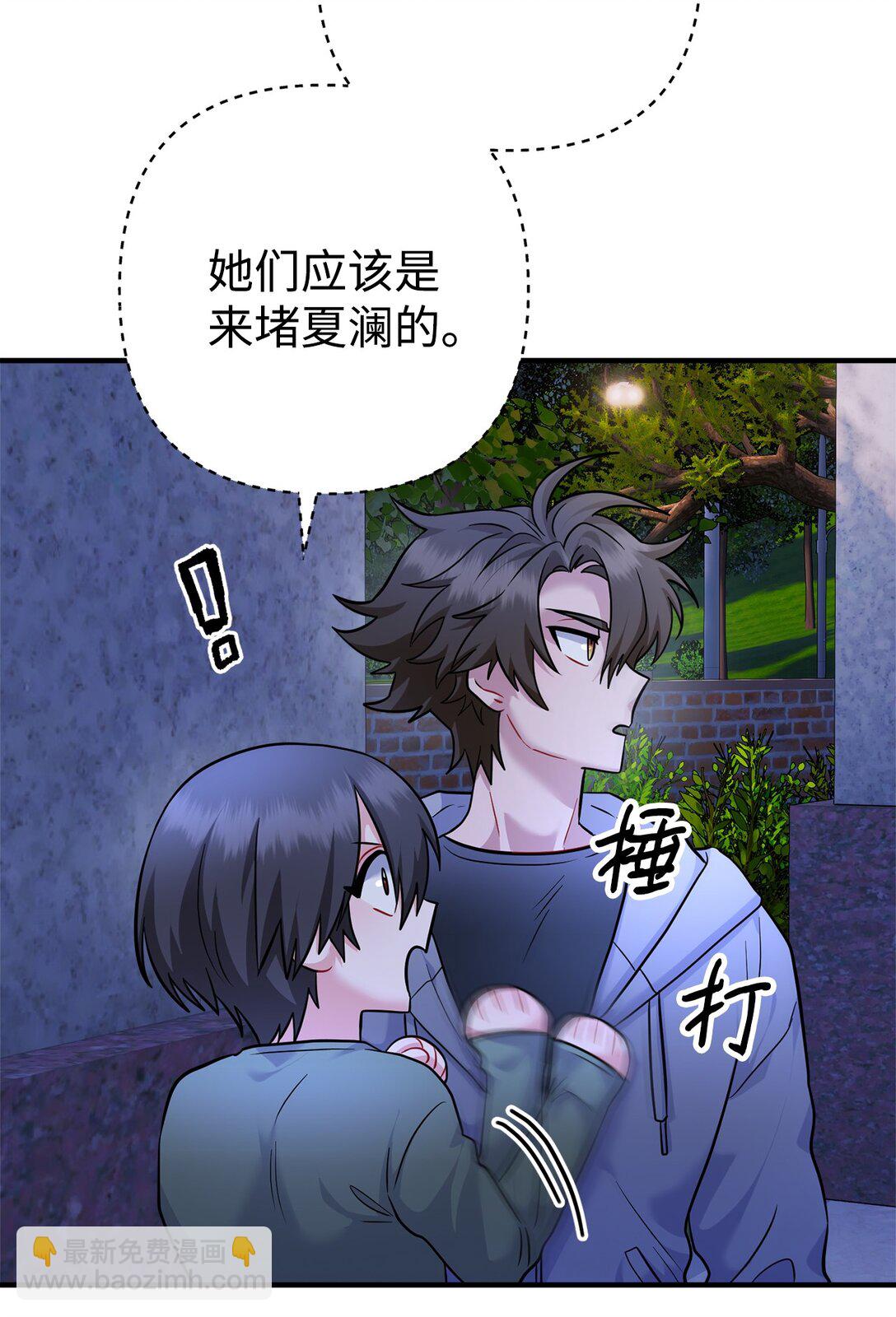 007 偶遇私生饭(1/2)-第8话