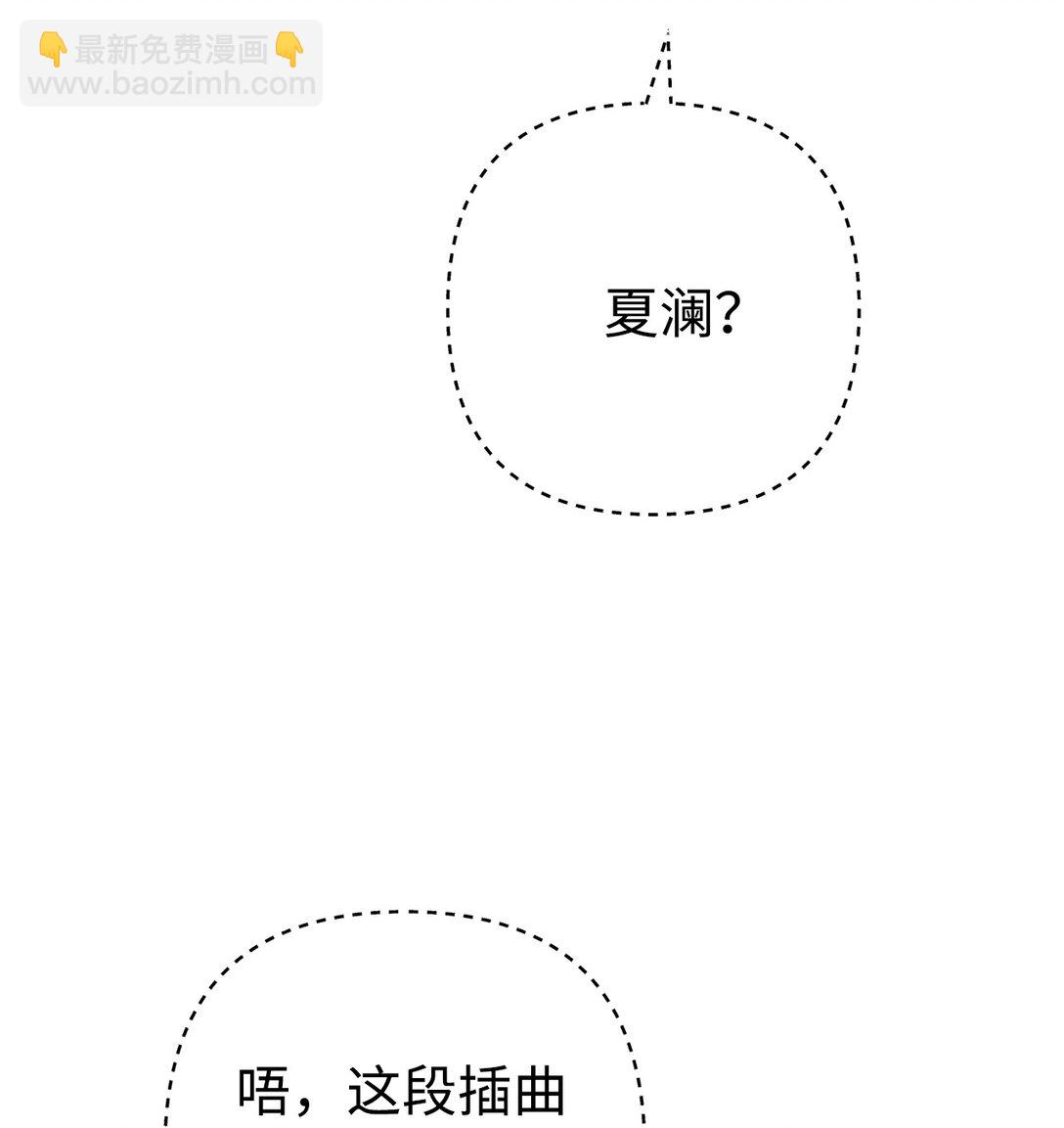 007 偶遇私生饭(1/2)-第8话