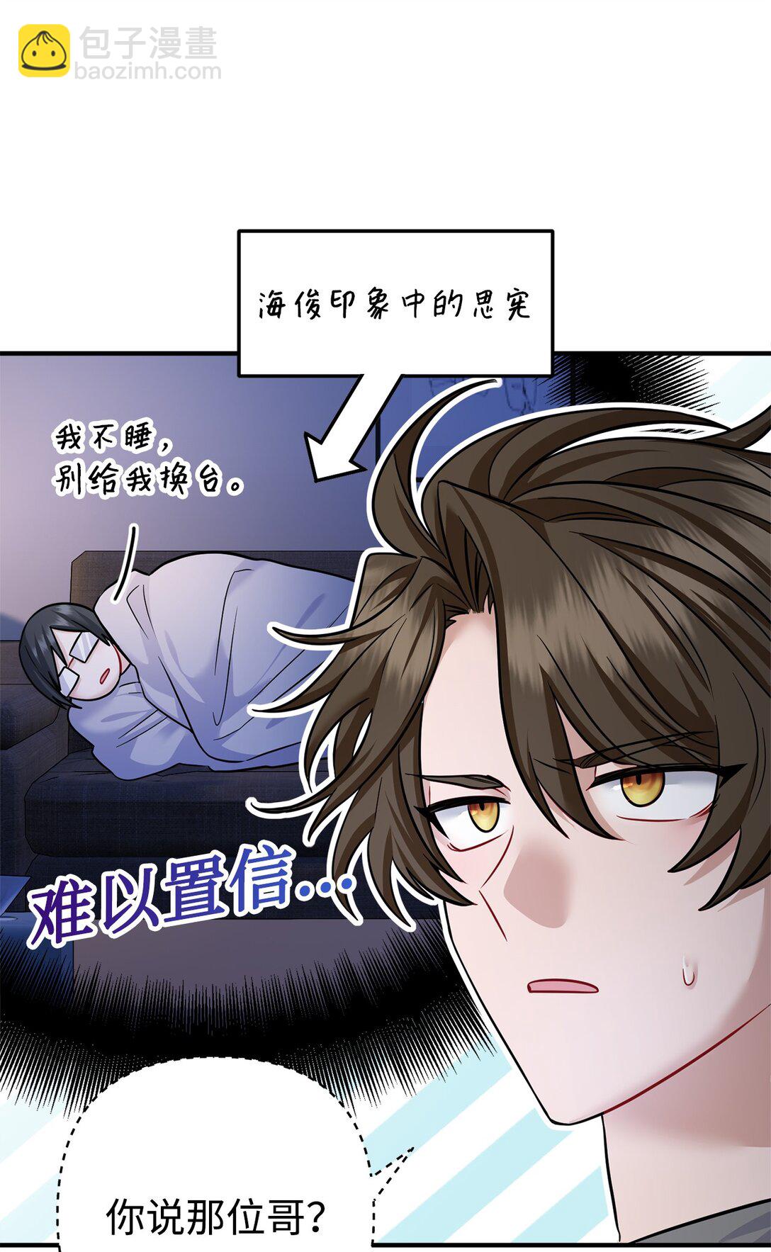 007 偶遇私生饭(1/2)-第8话