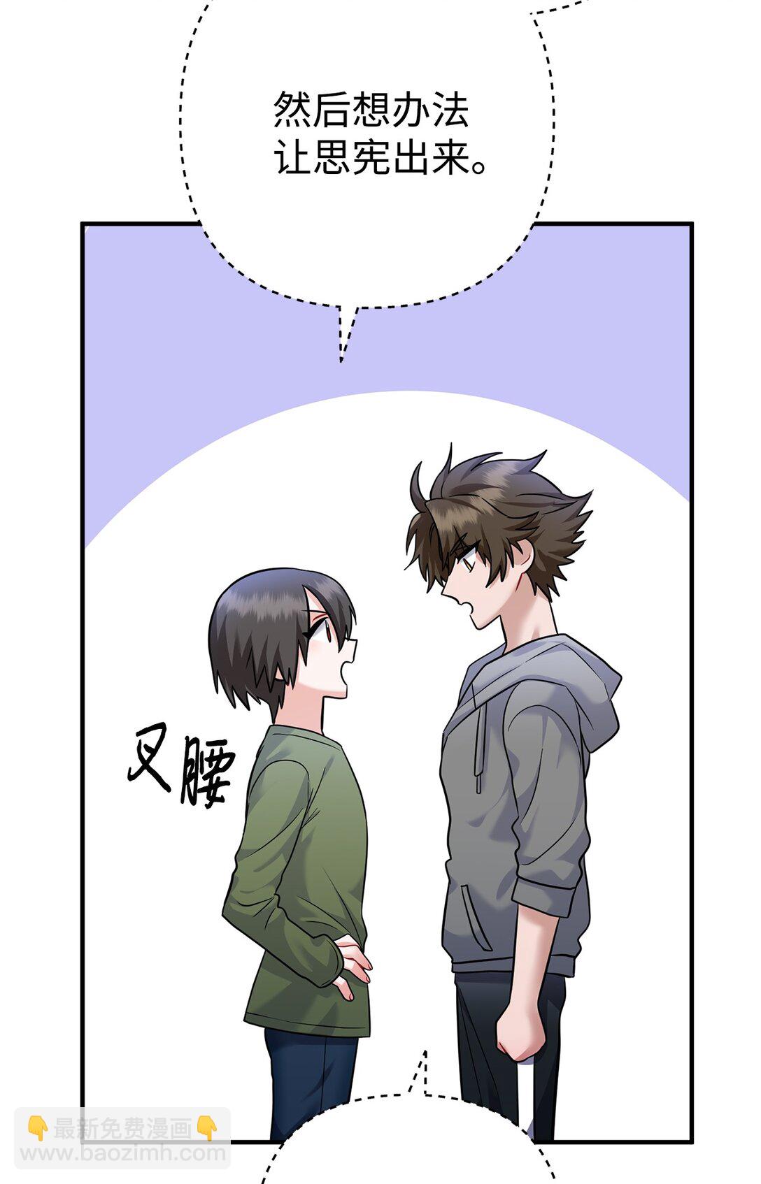 007 偶遇私生饭(1/2)-第8话