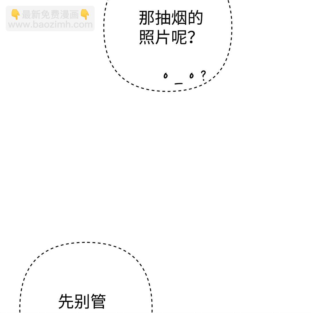 007 偶遇私生饭(1/2)-第8话