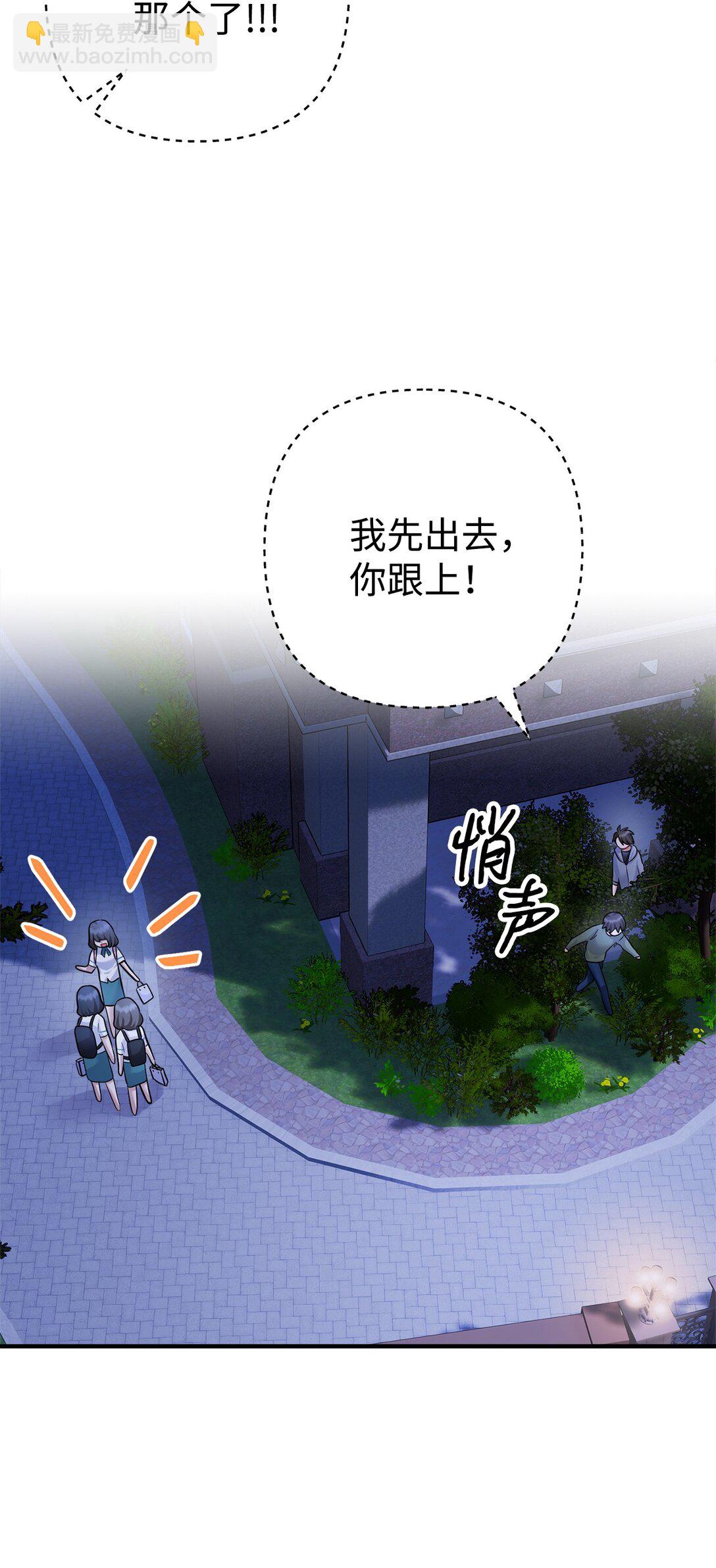 007 偶遇私生饭(1/2)-第8话