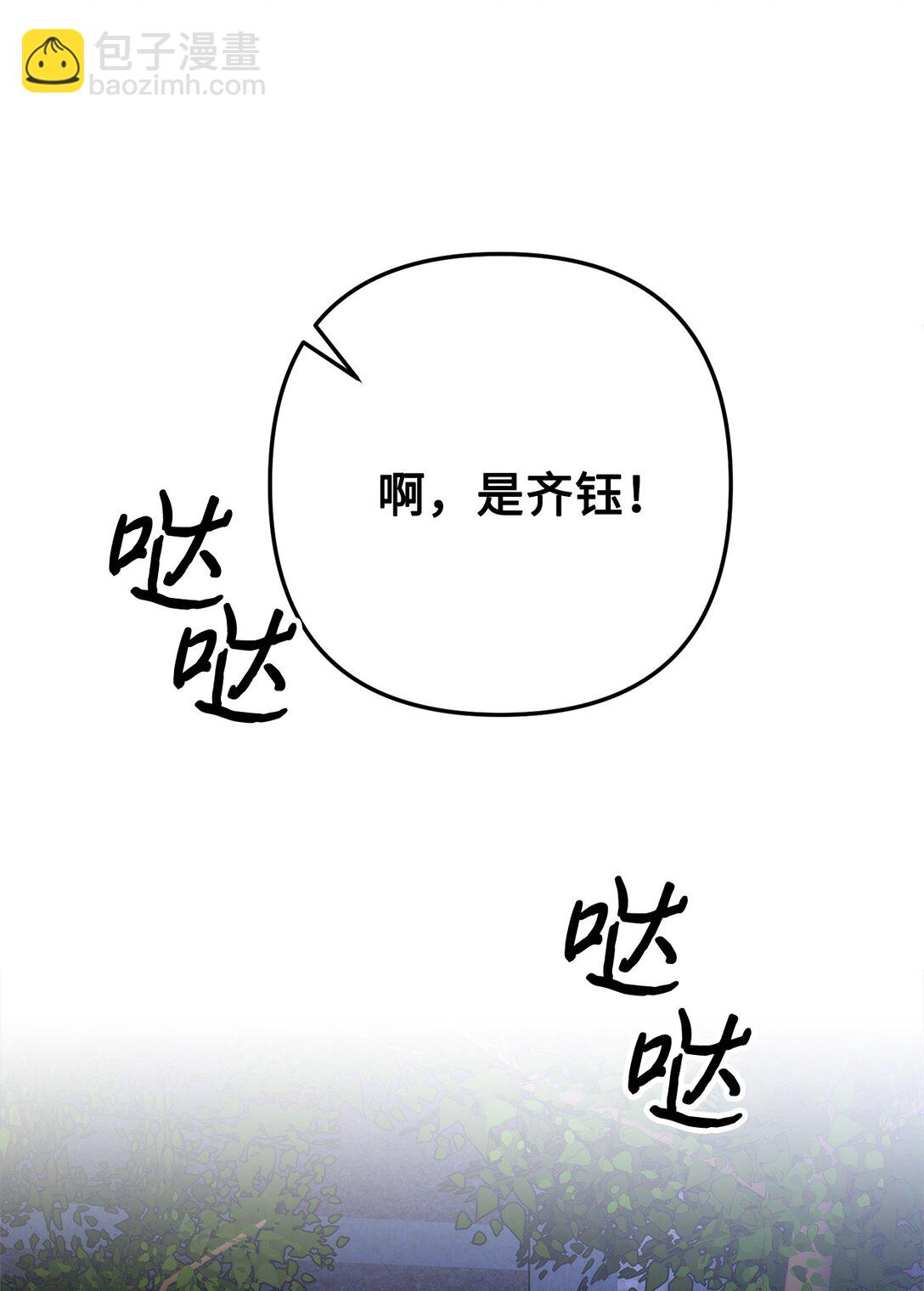 007 偶遇私生饭(1/2)-第8话