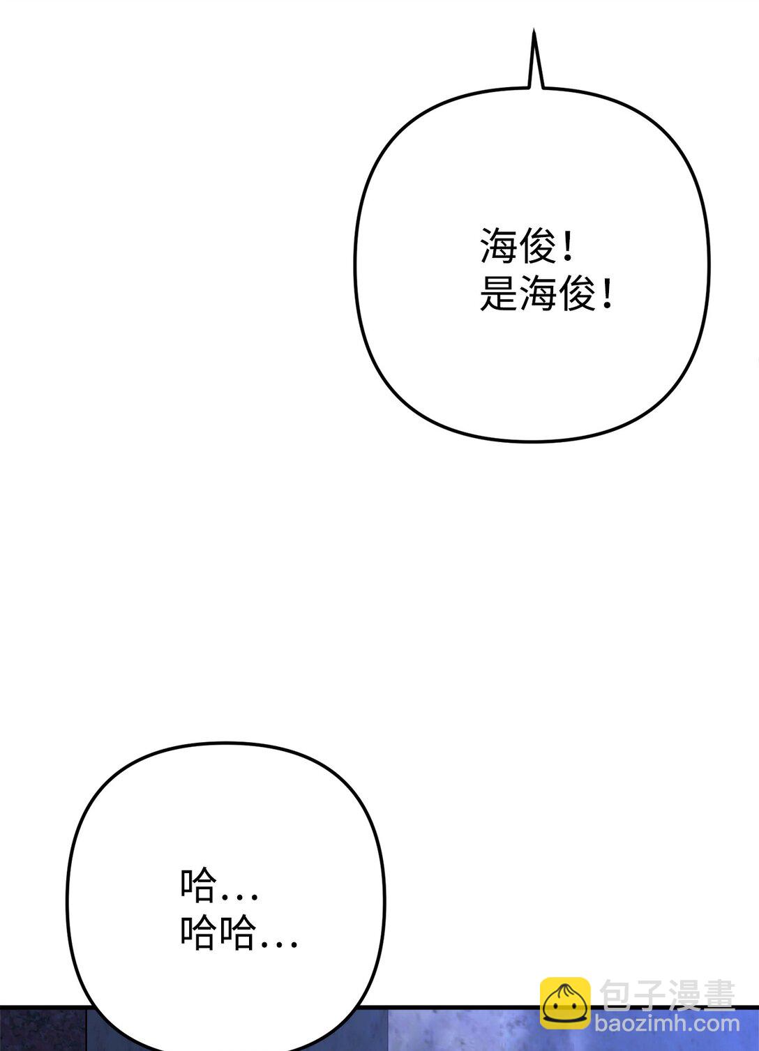 007 偶遇私生饭(1/2)-第8话