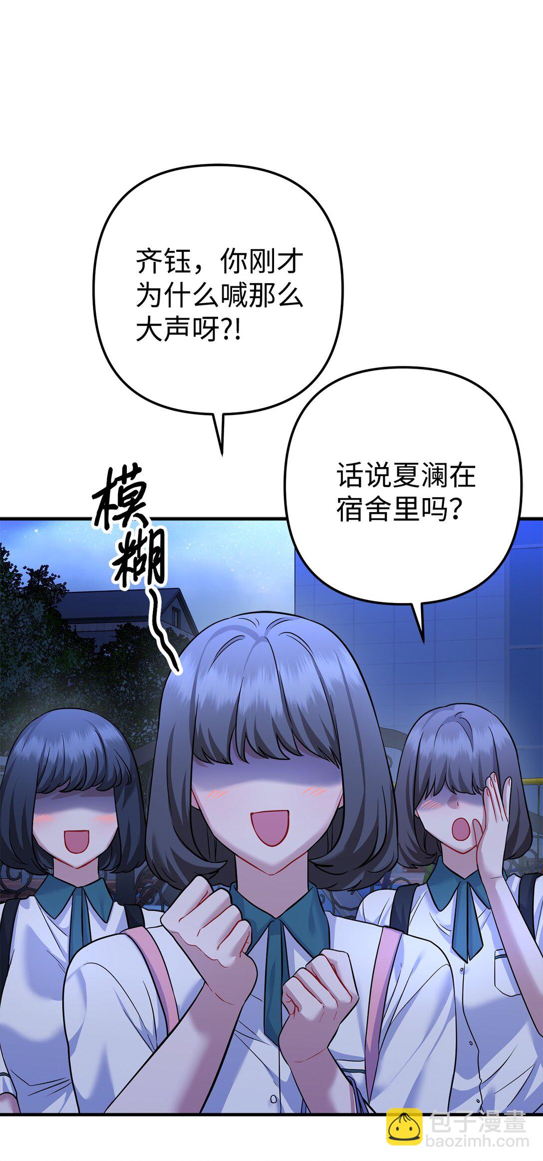 007 偶遇私生饭(1/2)-第8话