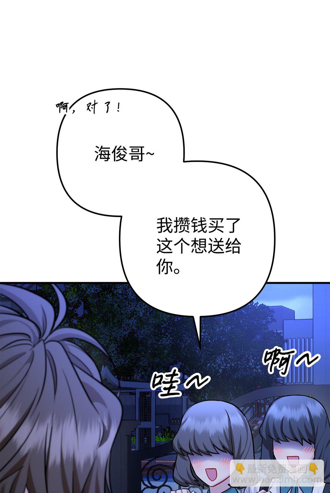 007 偶遇私生饭(1/2)-第8话