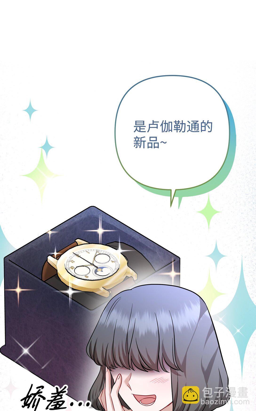 007 偶遇私生饭(1/2)-第8话