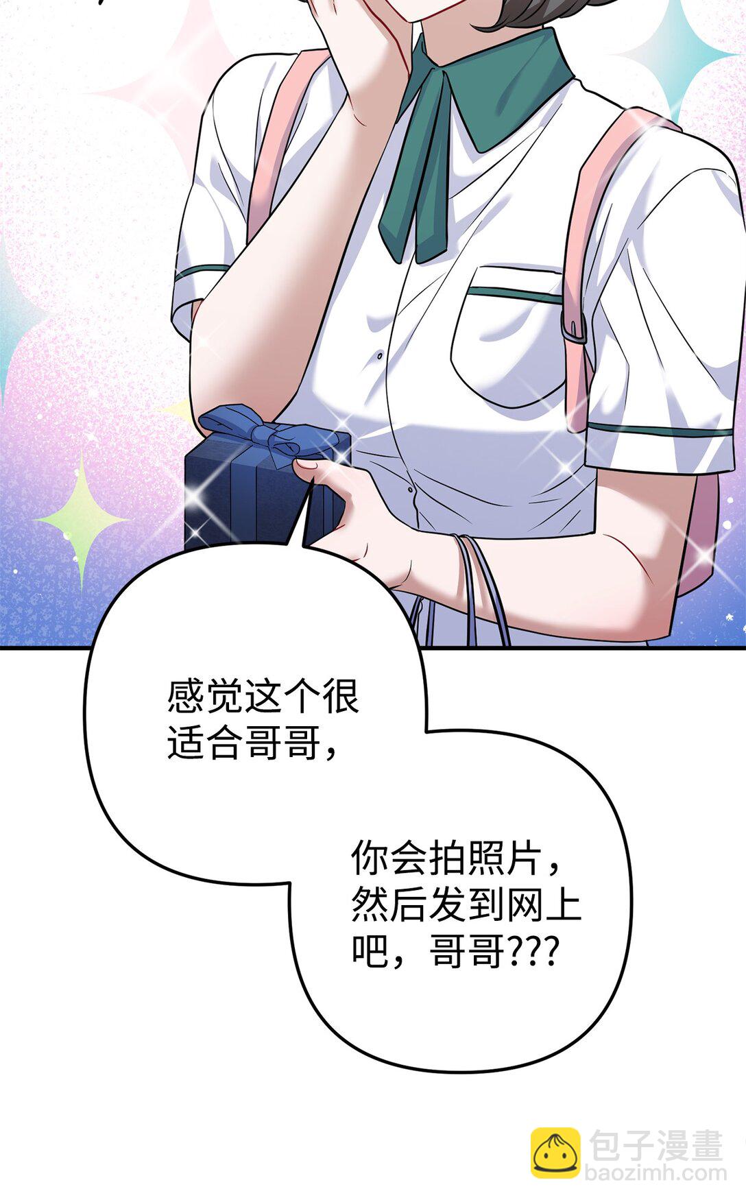 007 偶遇私生饭(1/2)-第8话