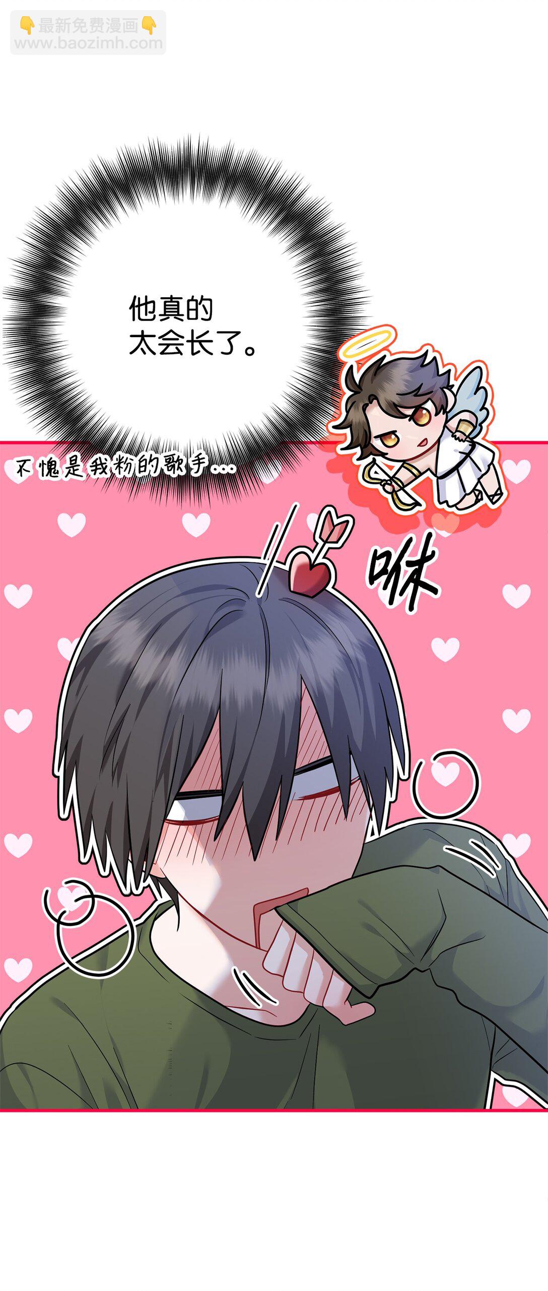 007 偶遇私生饭(1/2)-第8话