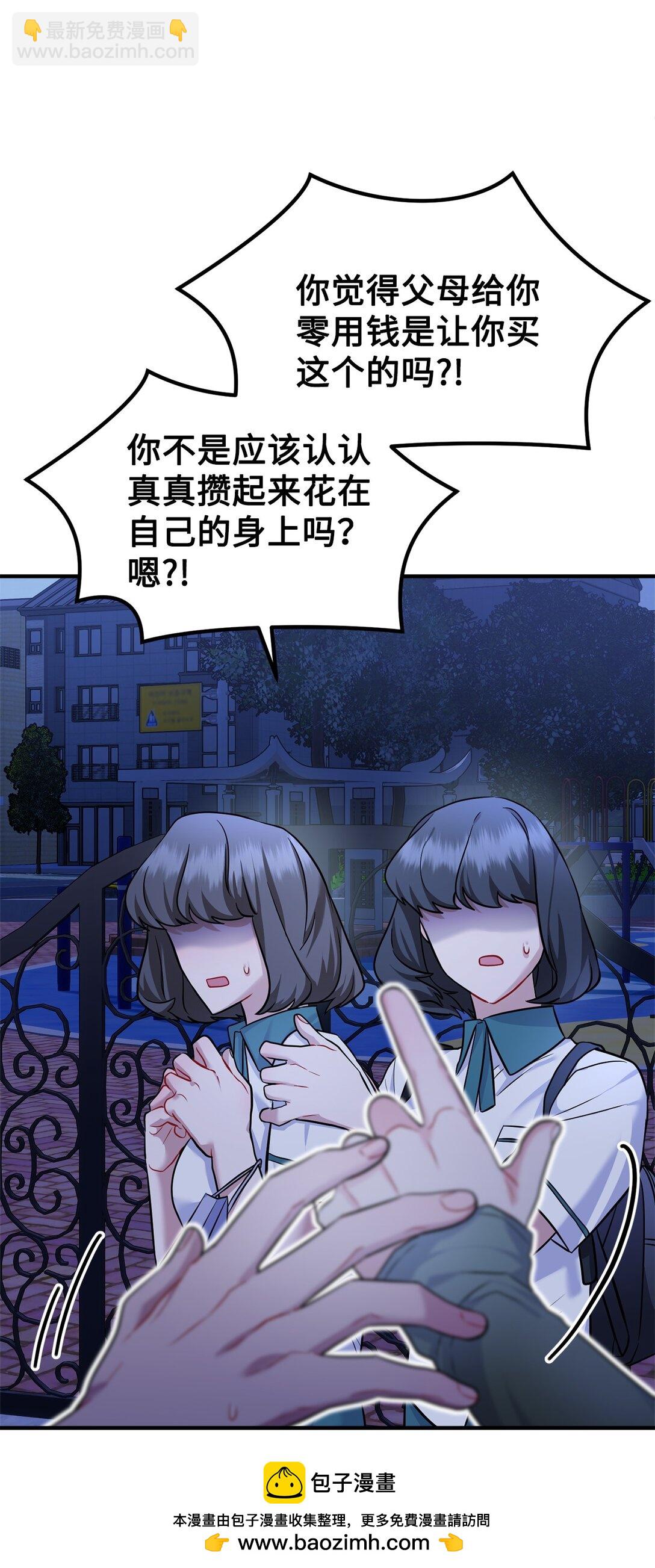 007 偶遇私生饭(1/2)-第8话