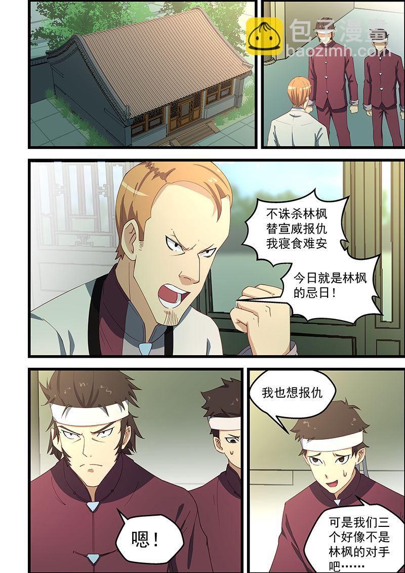 桃花寶典 - 第102話 佛爺是來超度你的 - 2