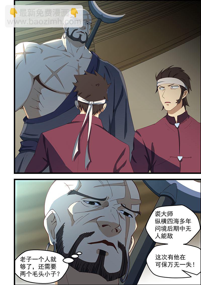 桃花寶典 - 第102話 佛爺是來超度你的 - 2