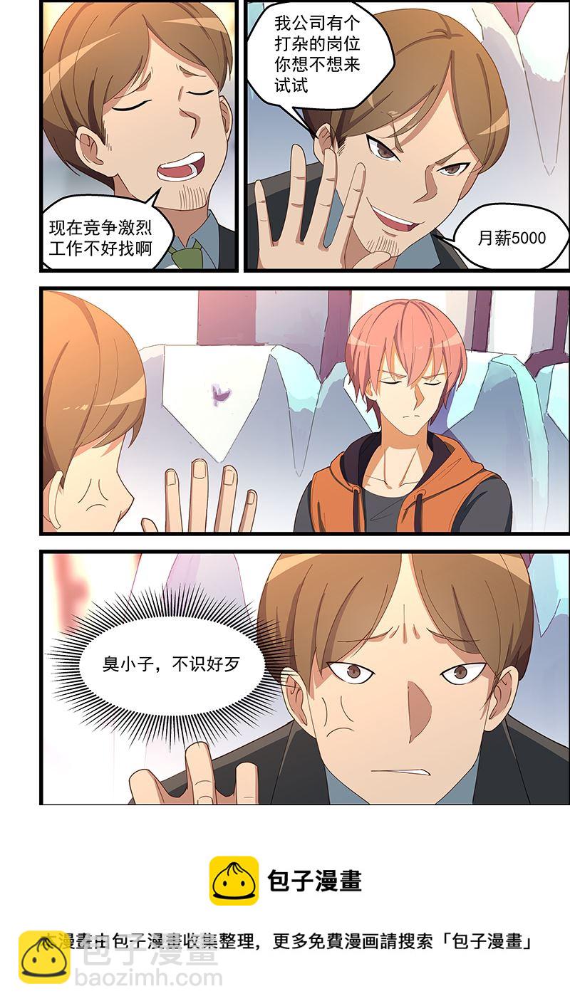 桃花寶典 - 第108話 華佗在世 - 2