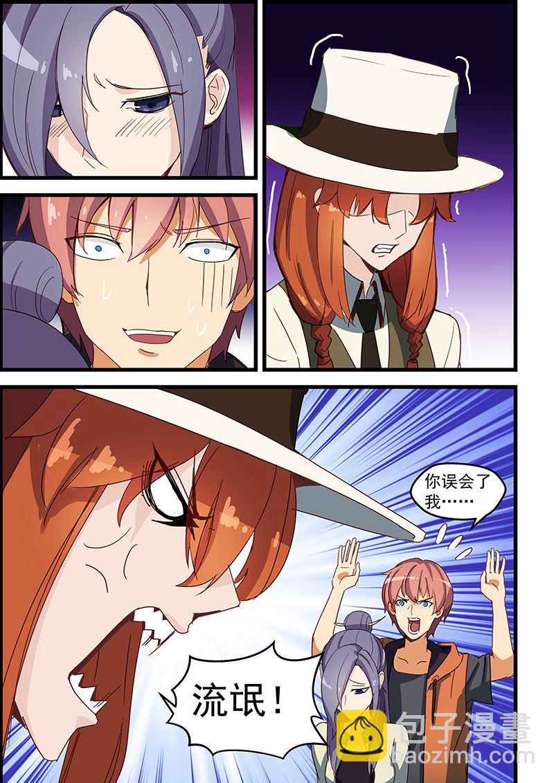 桃花寶典 - 第122話 進去了？ - 2