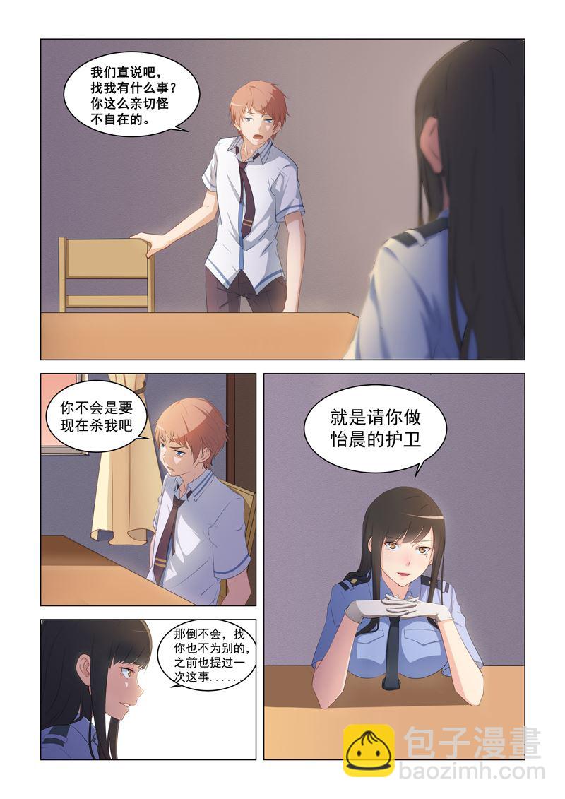 桃花寶典 - 第14話 快來 - 2