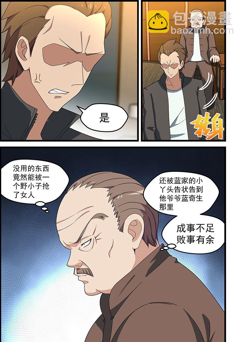 桃花寶典 - 第144話 成事不足敗事有餘 - 1