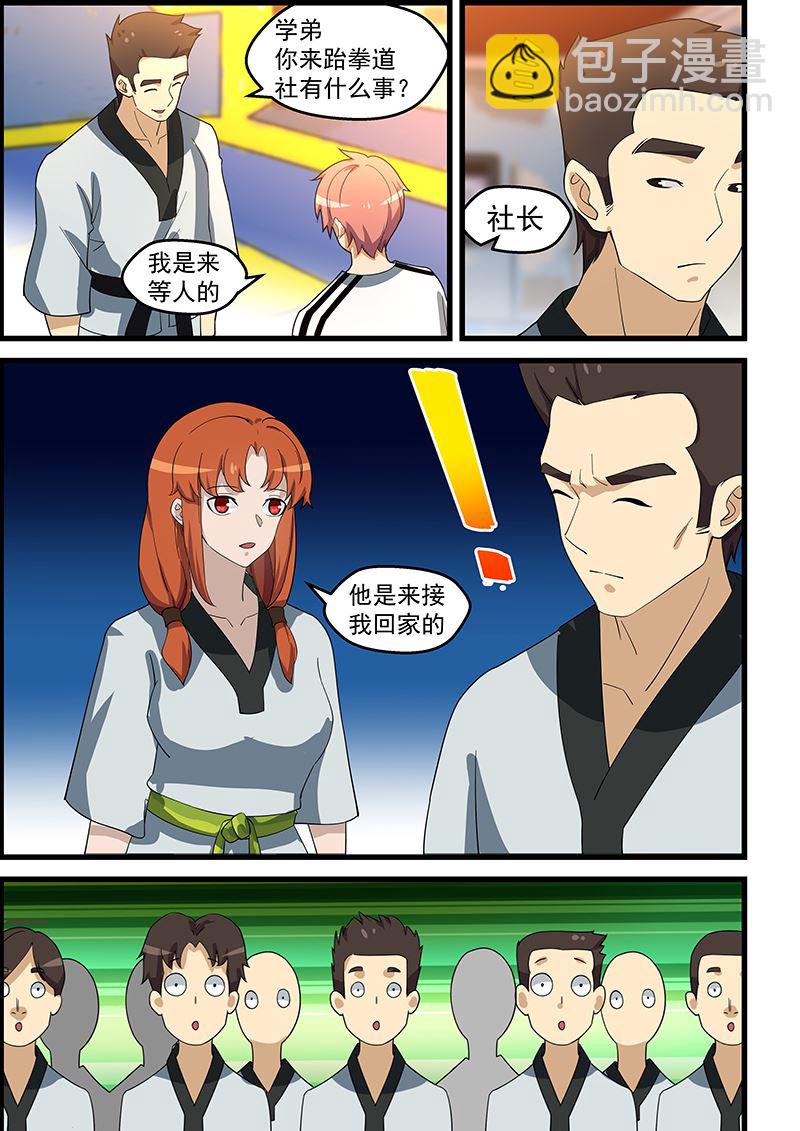 桃花寶典 - 第146話 尋仇？正合我意 - 1