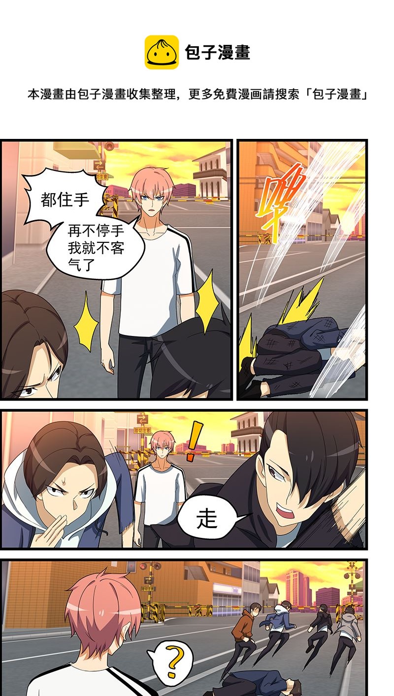 桃花寶典 - 第148話 誤會加劇 - 1