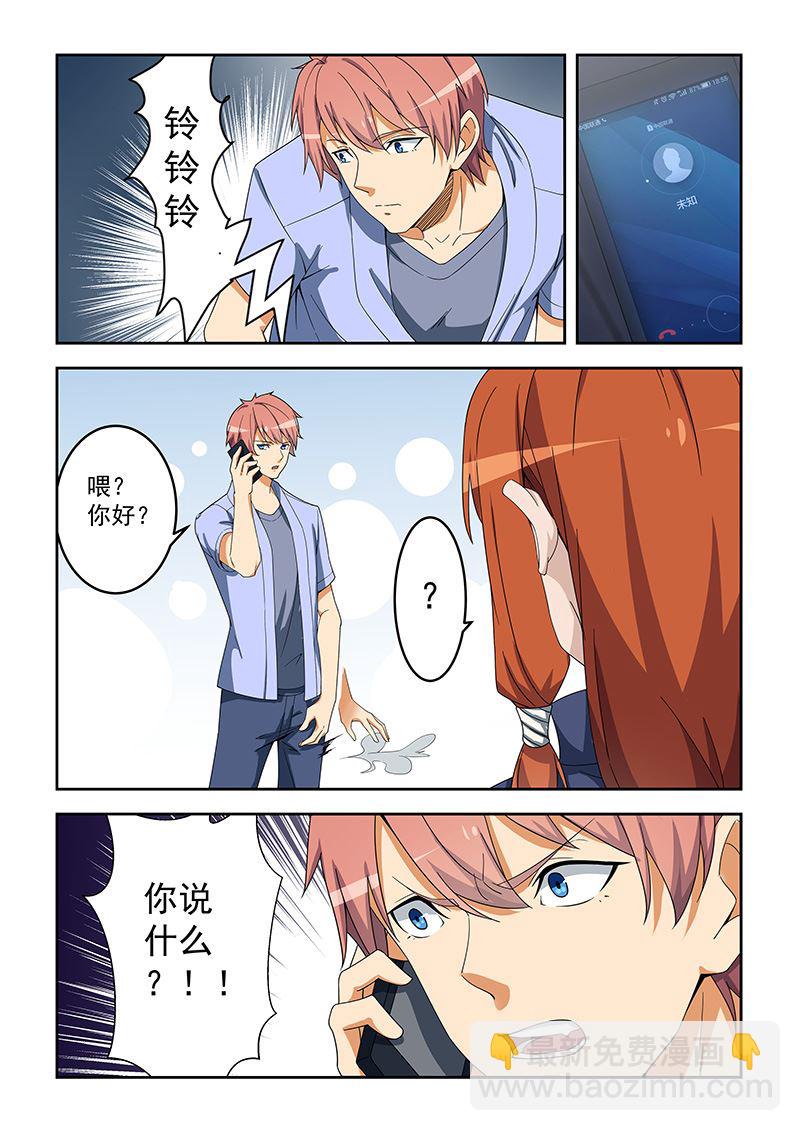 桃花寶典 - 第154話 - 2