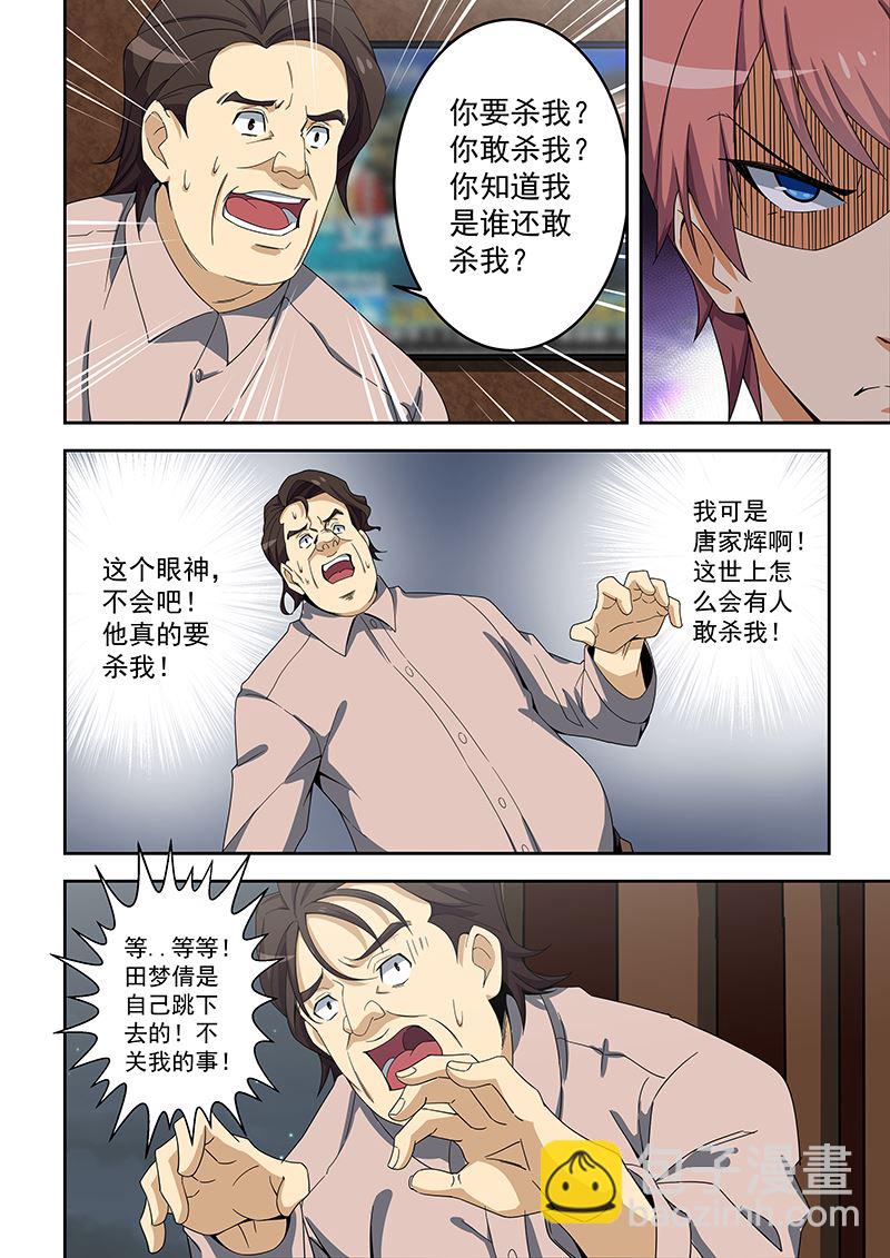 第156话7