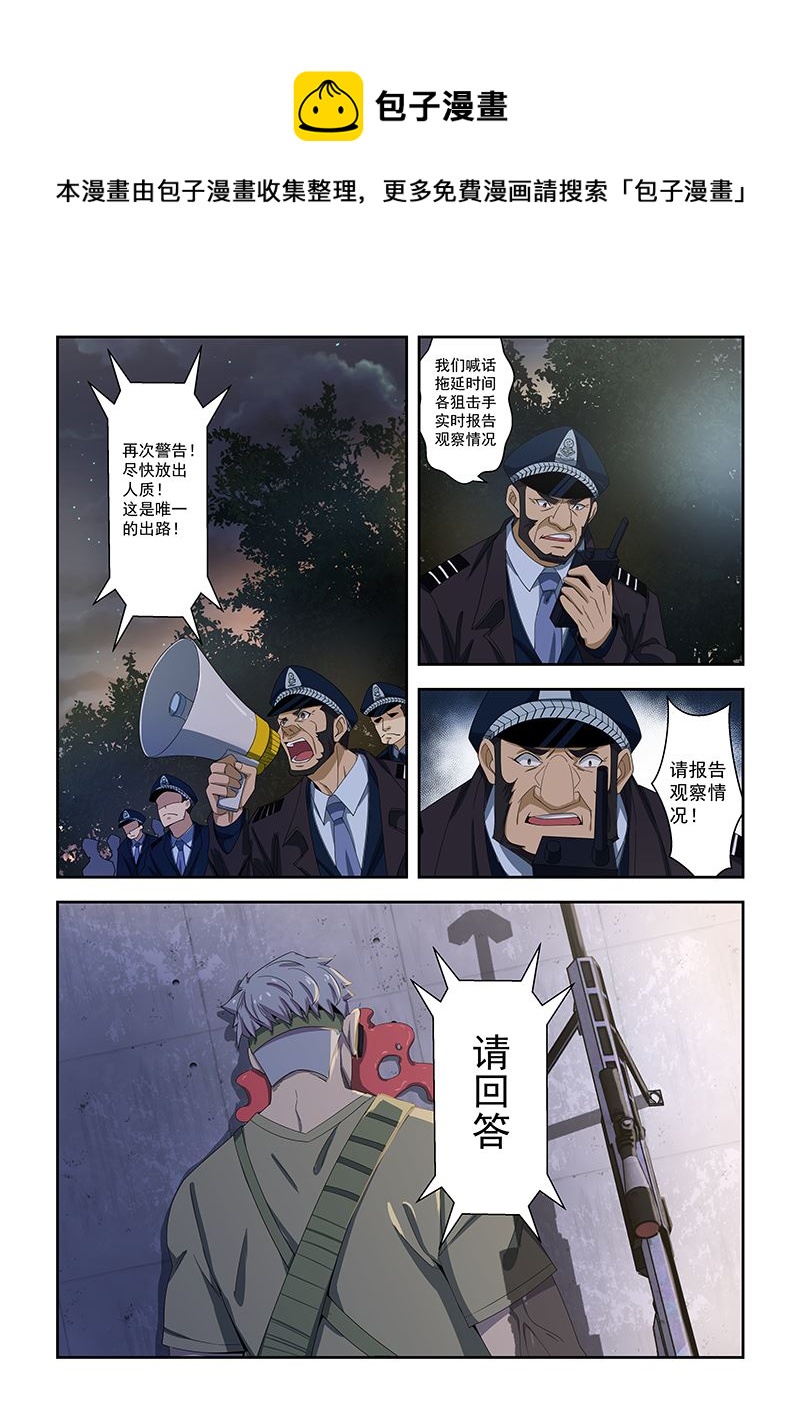 桃花寶典 - 第160話 - 1