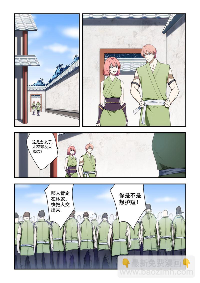 桃花寶典 - 第190話 - 2