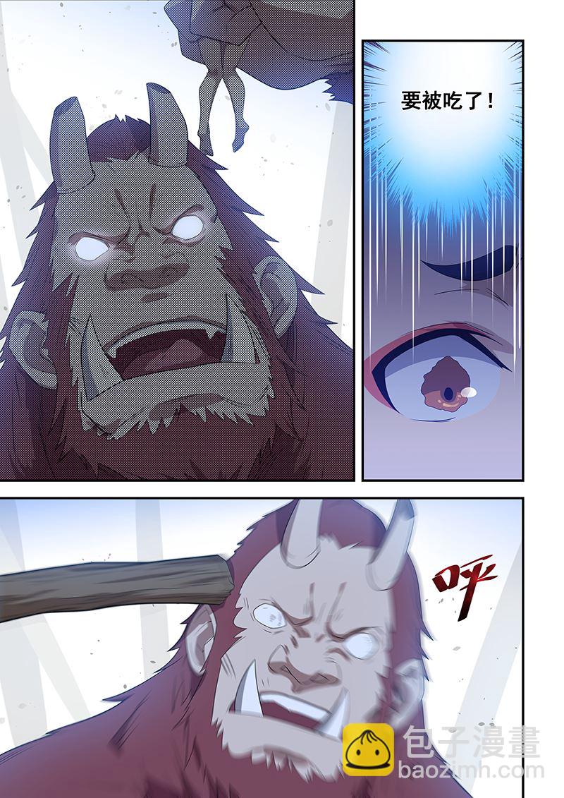 桃花寶典 - 第196話 - 1