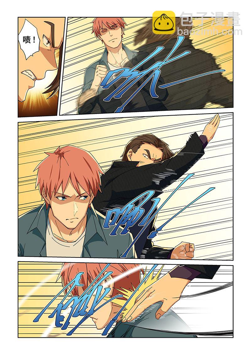 桃花寶典 - 278 - 2