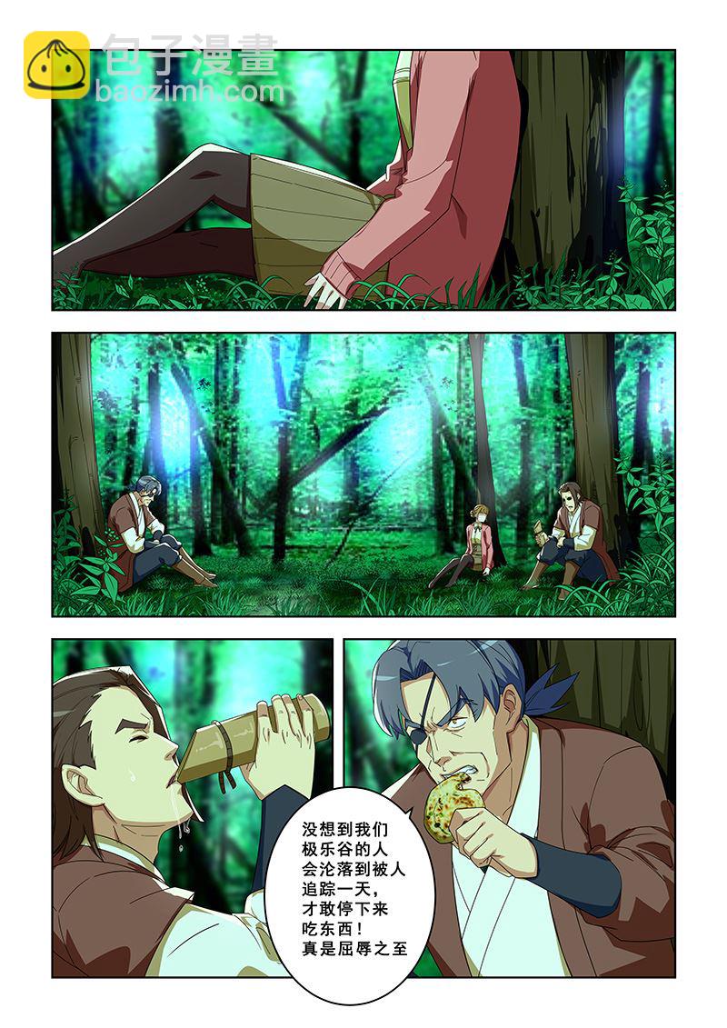 桃花寶典 - 第294話 不用休息了 - 1