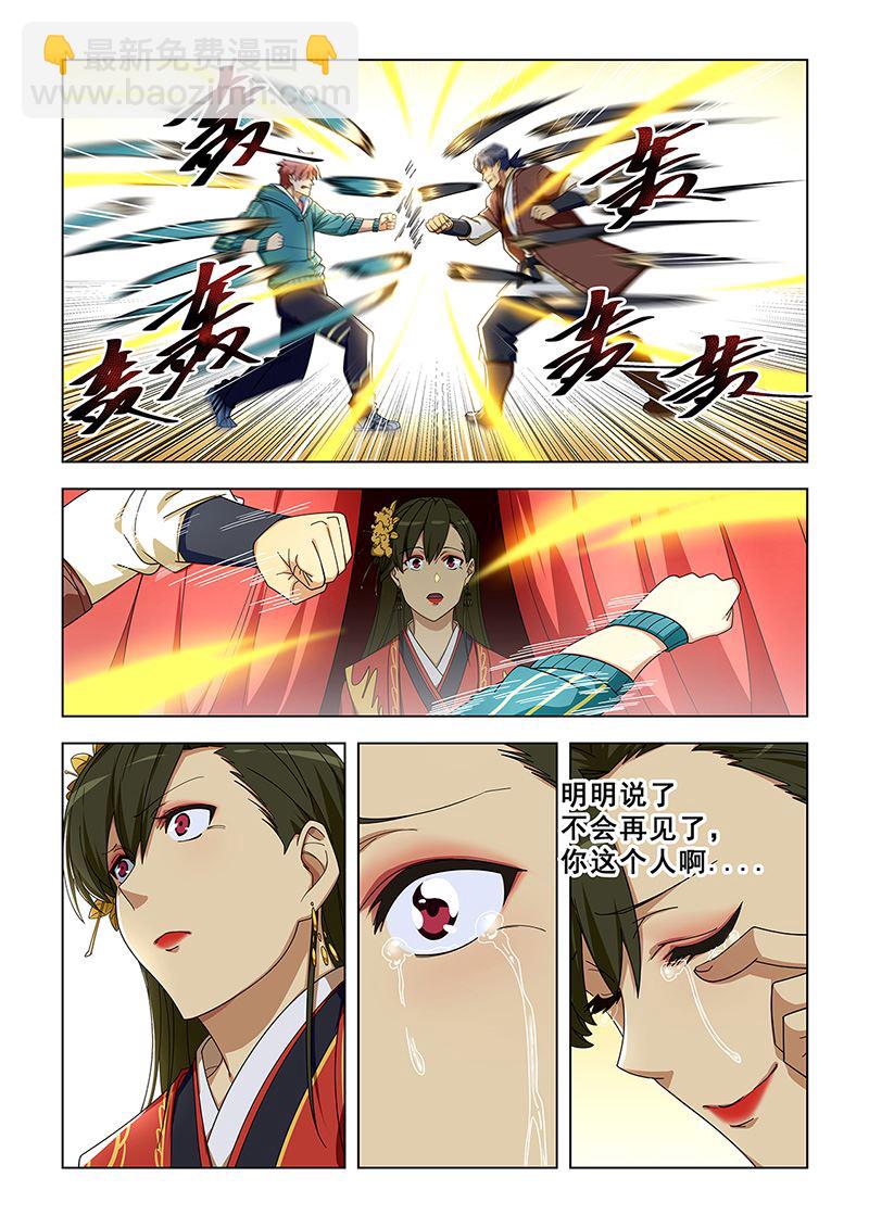 桃花寶典 - 第306話 誅殺丁昌錦 - 2