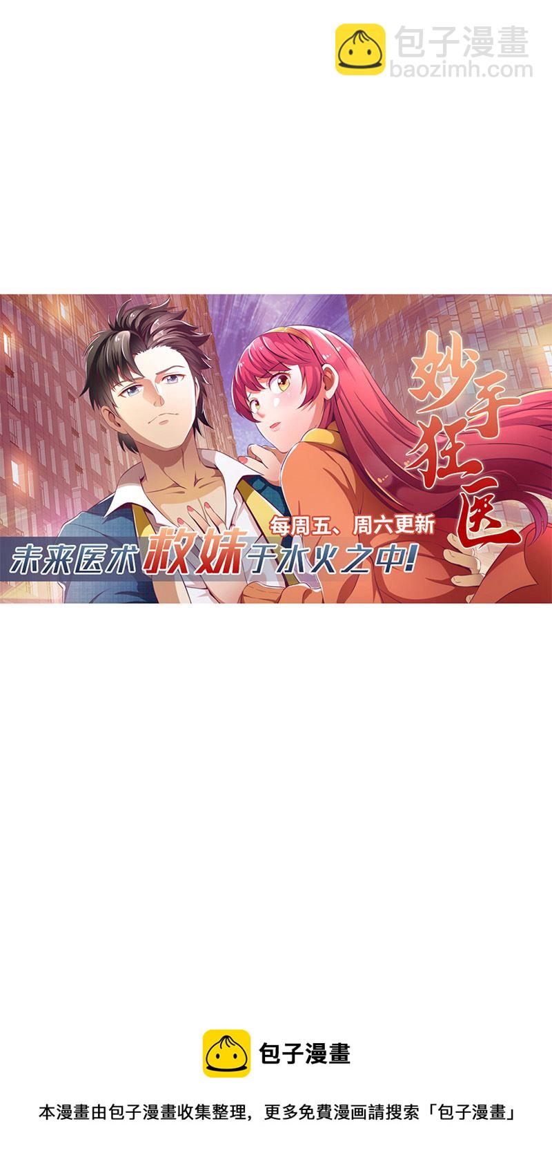 桃花寶典 - 第318話 合併謝家 - 1