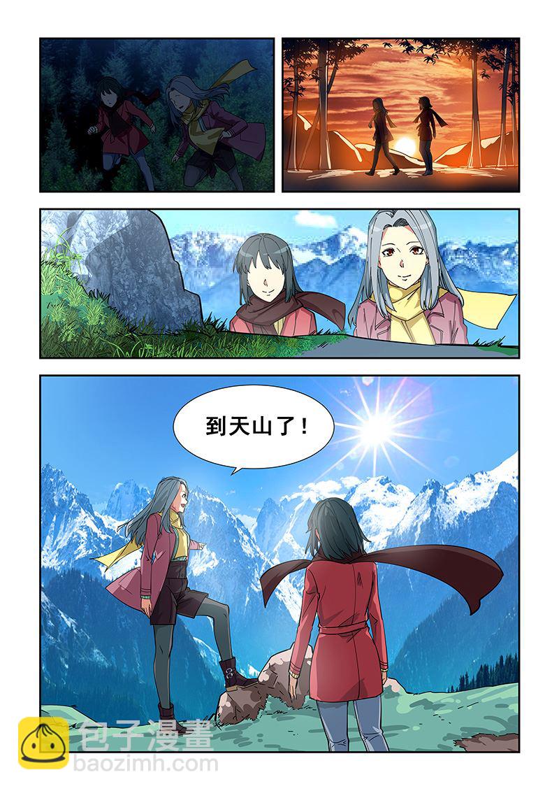 桃花寶典 - 第352話 去天山 - 2