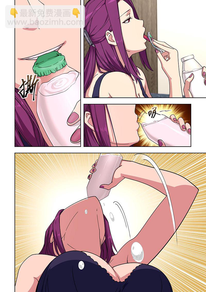 桃花寶典 - 第360話 喝牛奶 - 1