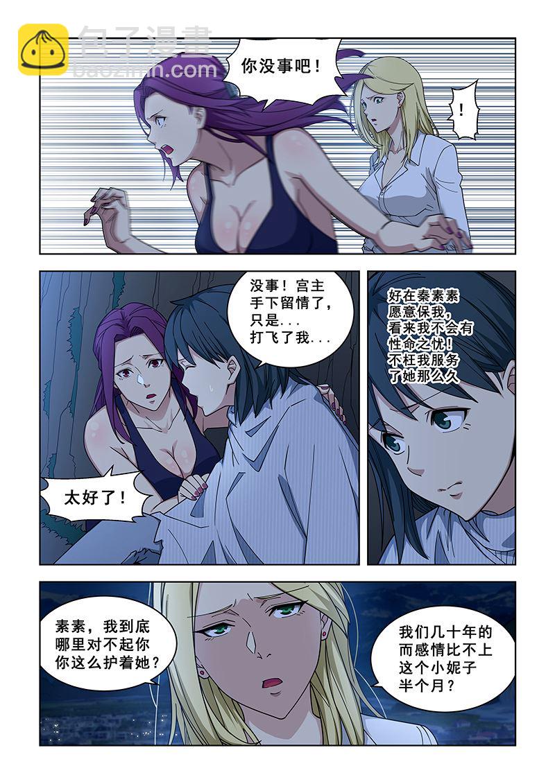 桃花寶典 - 第362話 她有什麼好的 - 2