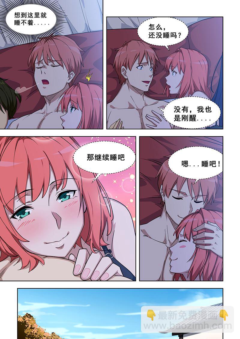 桃花宝典 - 第374话 炼丹 - 2