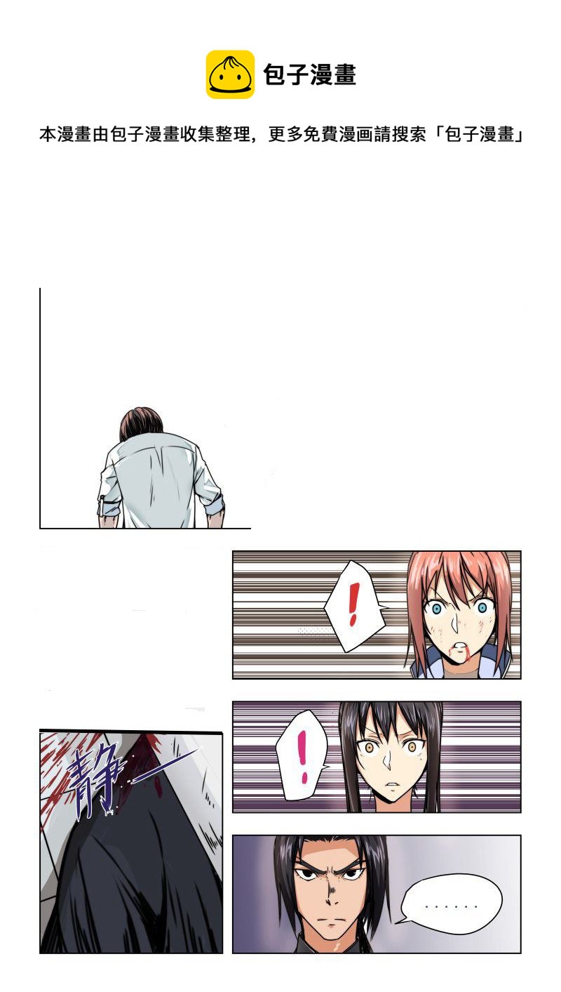 桃花寶典 - 第40話 看完這話就... - 1