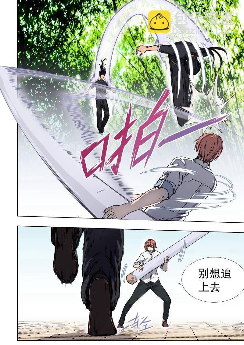 桃花寶典 - 第40話 看完這話就... - 2