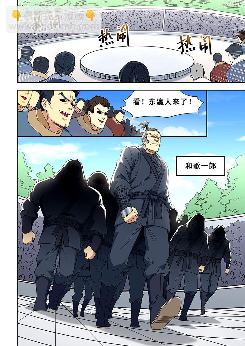 桃花寶典 - 第405話 秒殺 - 2