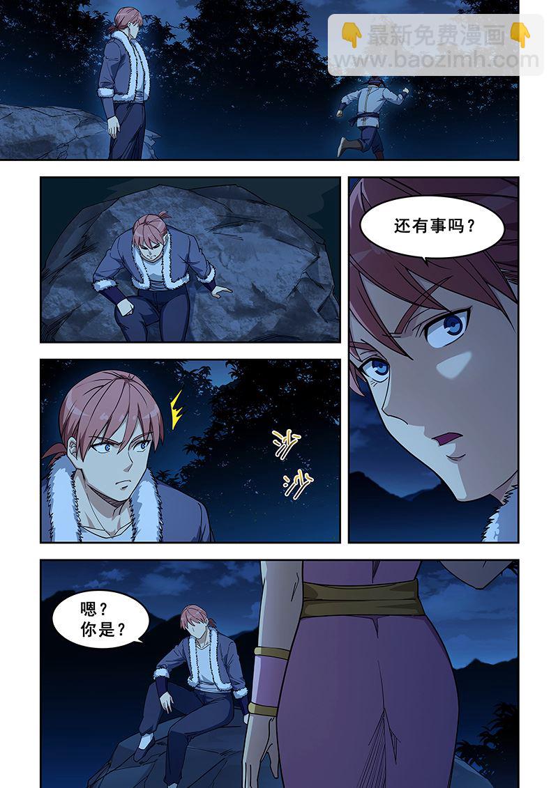 桃花寶典 - 第417話 我有一計 - 1