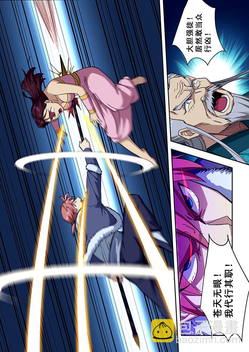 桃花寶典 - 第419話 蒼天無眼 - 1