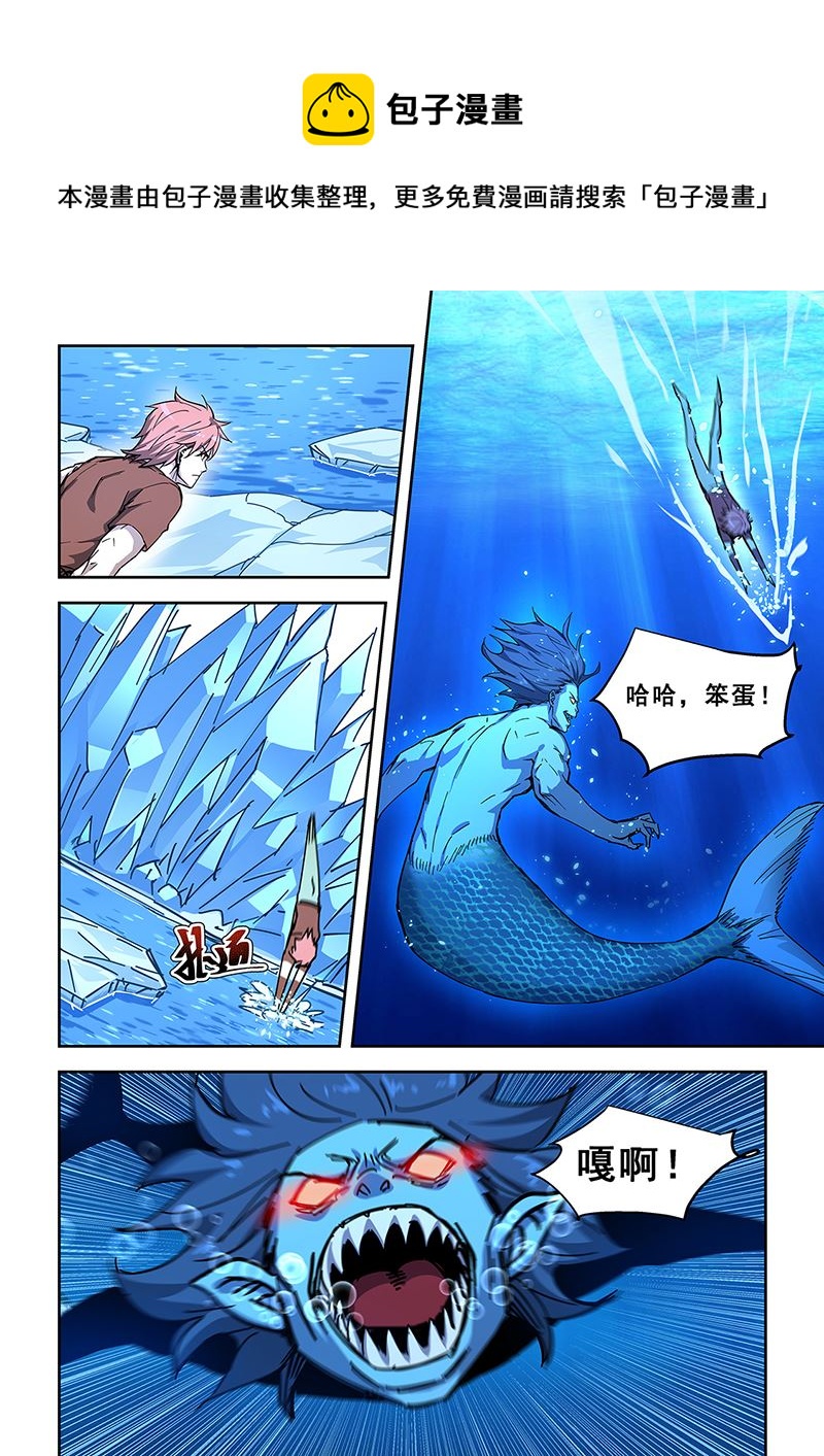 桃花寶典 - 第441話 利用熱泉 - 1