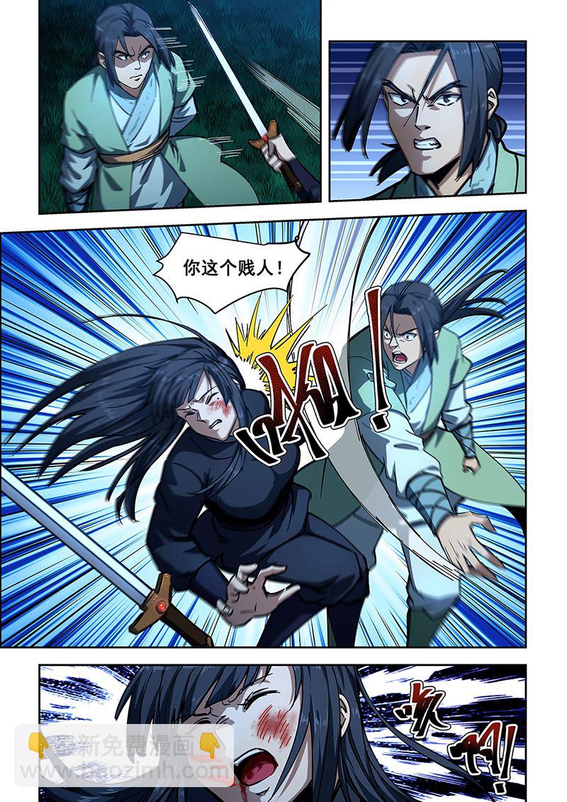 桃花寶典 - 第451話 居然敢逃婚 - 2