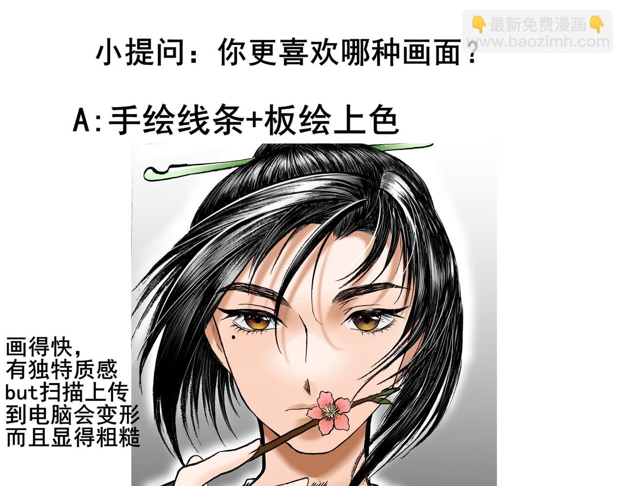 桃花一劫又一劫 - 02 如此樸實無華的穿越 - 2