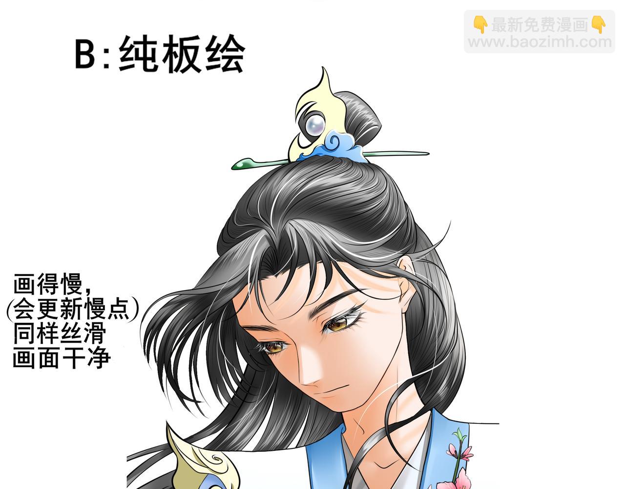 桃花一劫又一劫 - 02 如此樸實無華的穿越 - 3