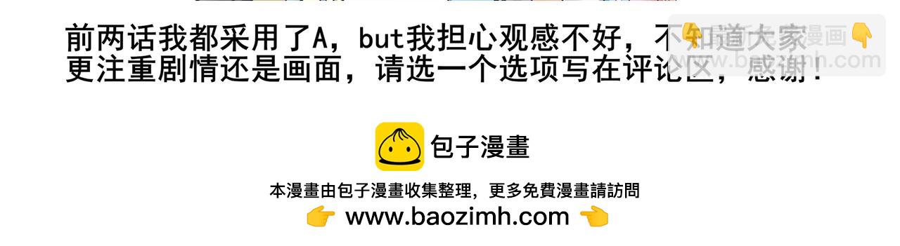 桃花一劫又一劫 - 02 如此樸實無華的穿越 - 4